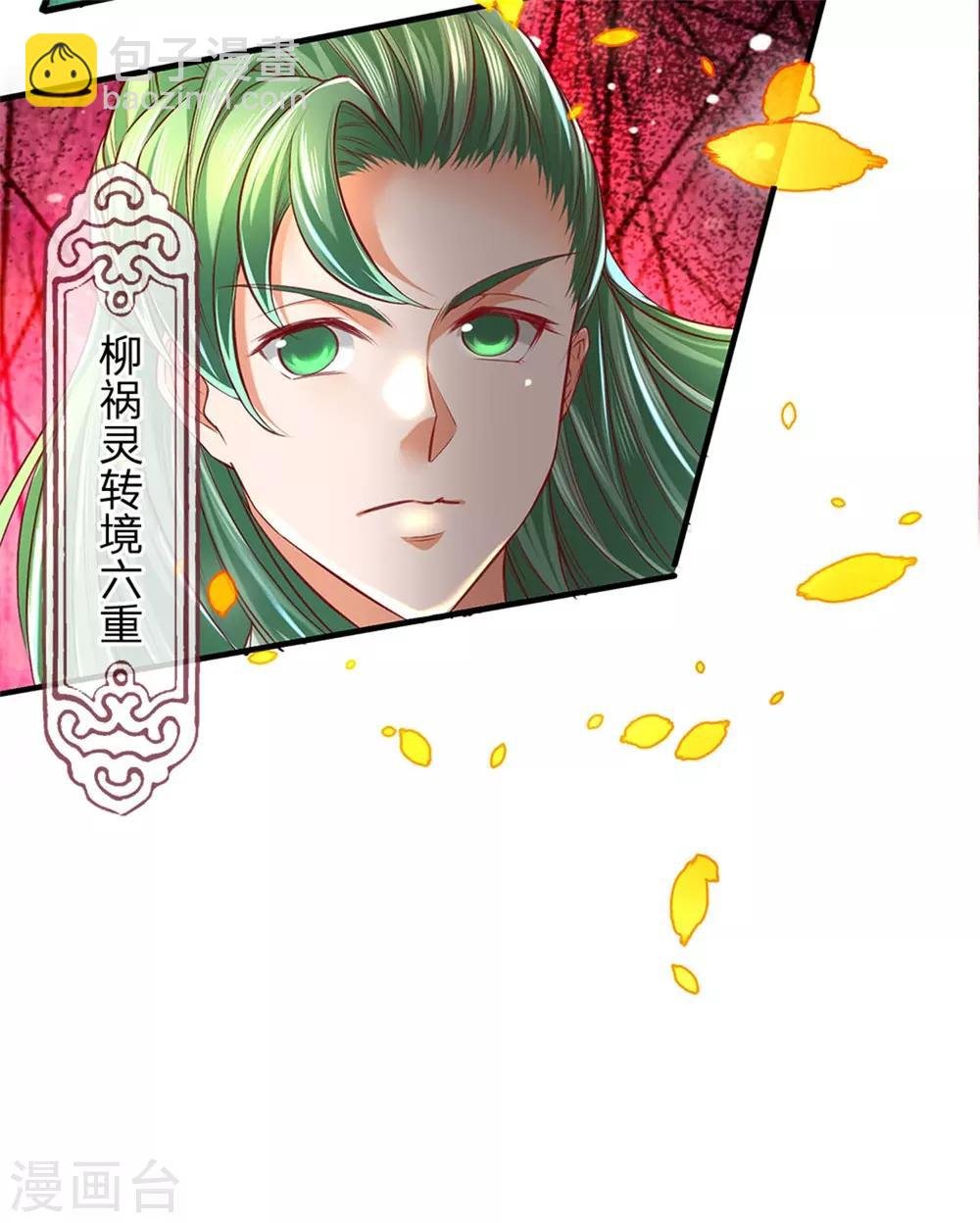 第334话 柳祸公子，重回巅峰