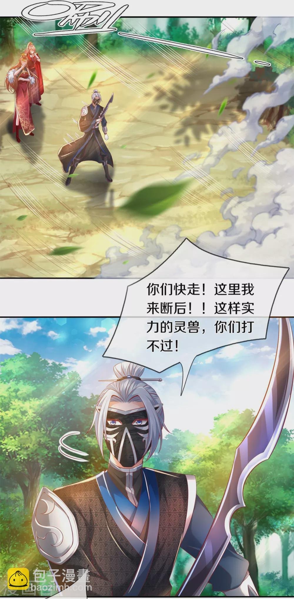 第340话 前有悬崖，后有猛兽