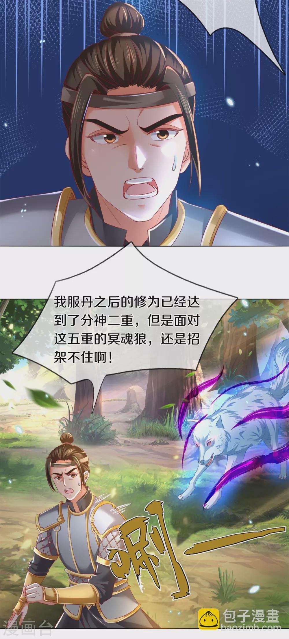 第340话 前有悬崖，后有猛兽