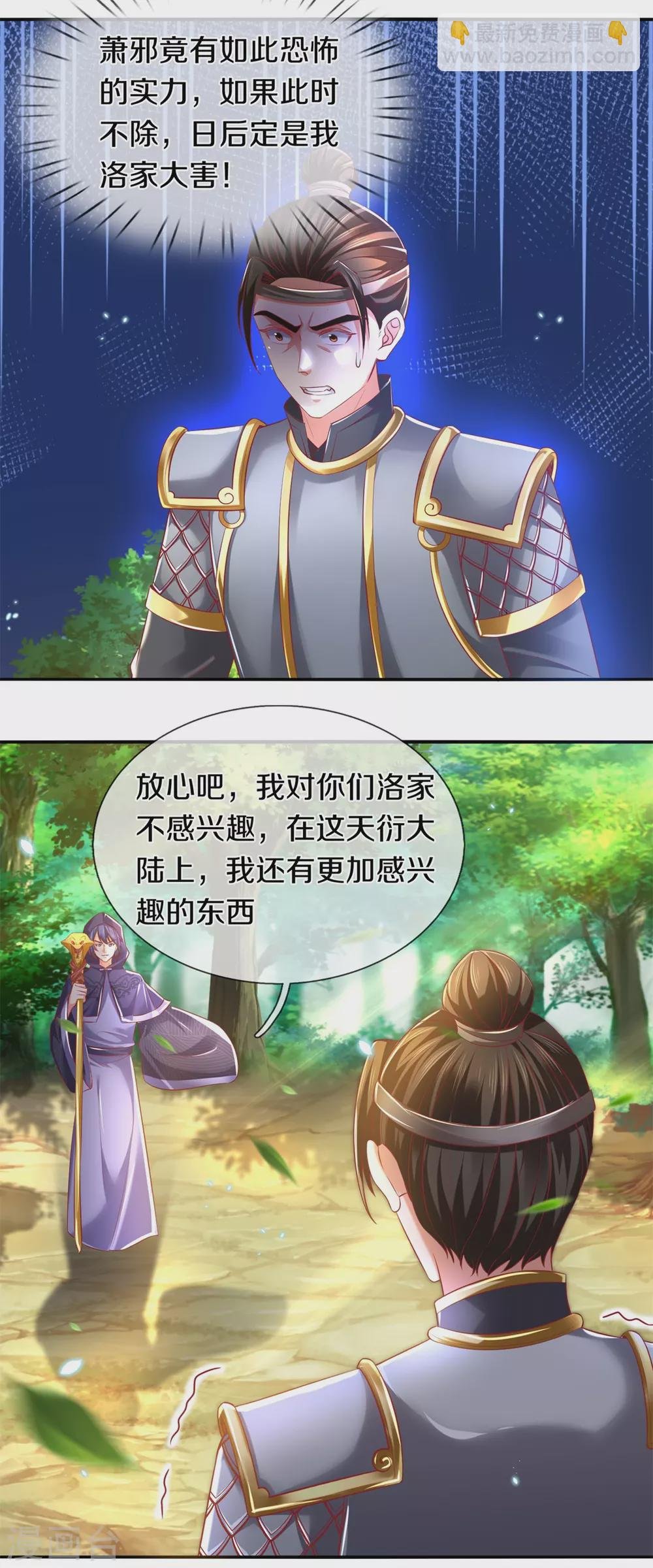 第340话 前有悬崖，后有猛兽
