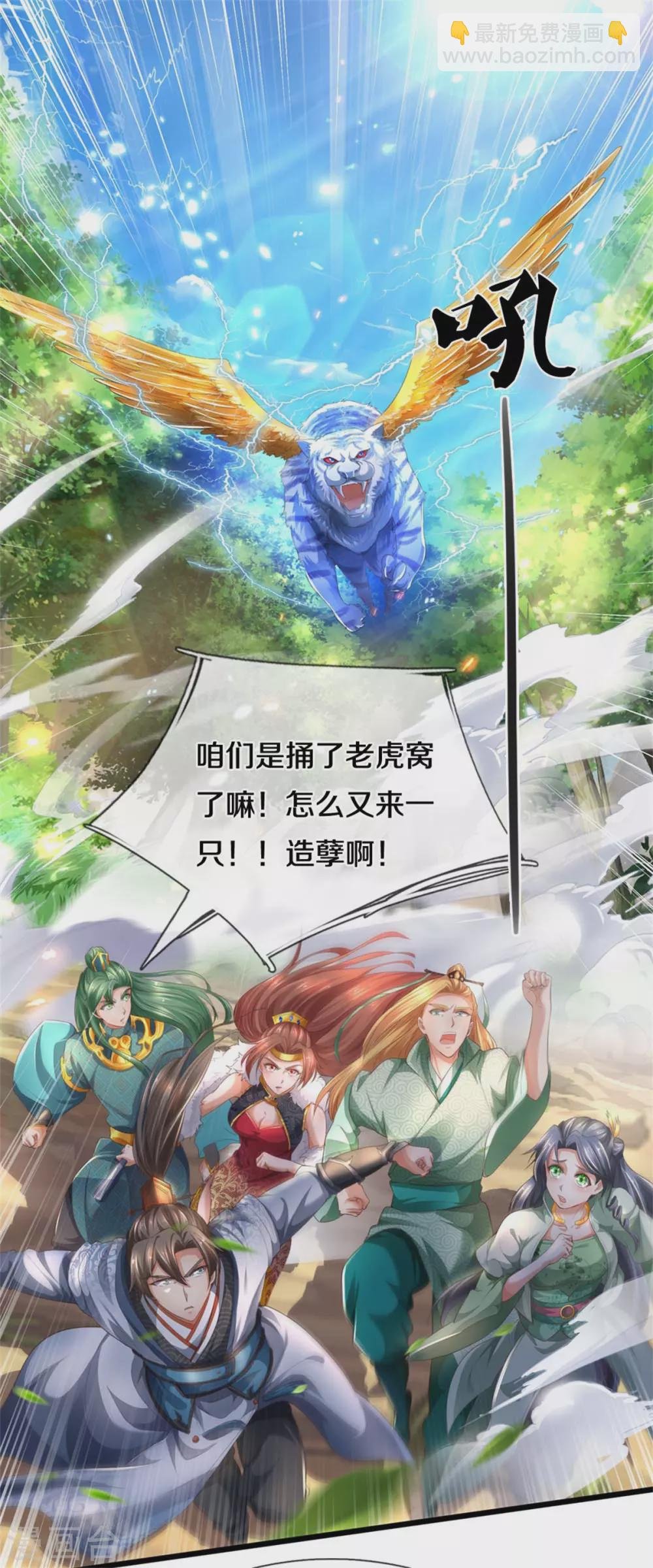 第340话 前有悬崖，后有猛兽