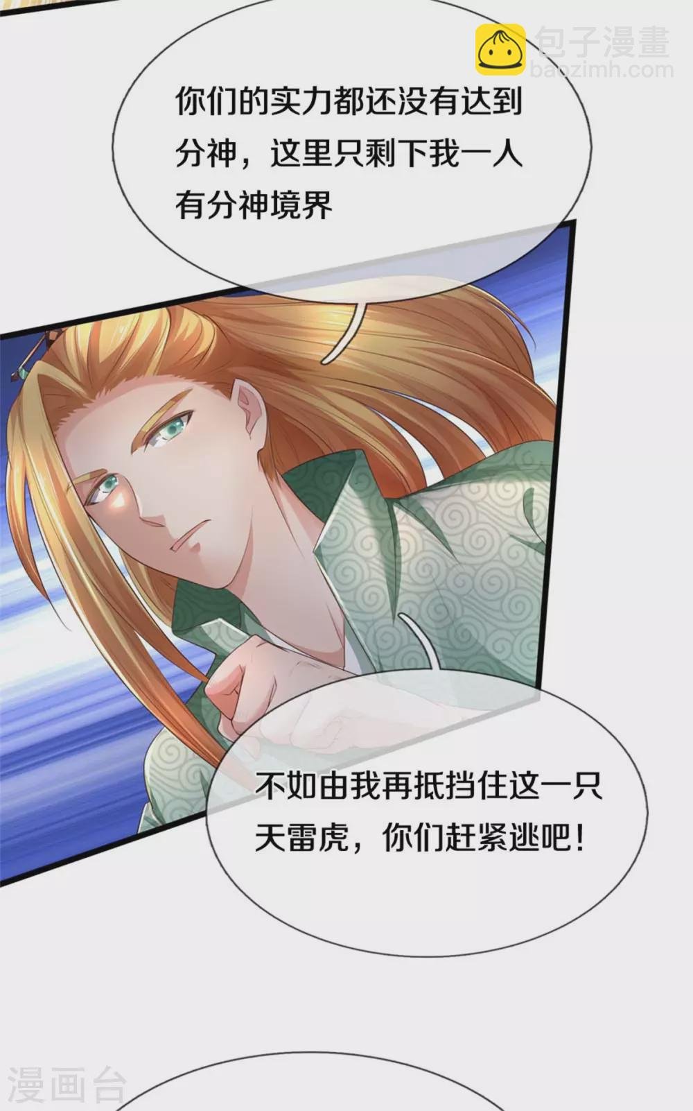 第340话 前有悬崖，后有猛兽