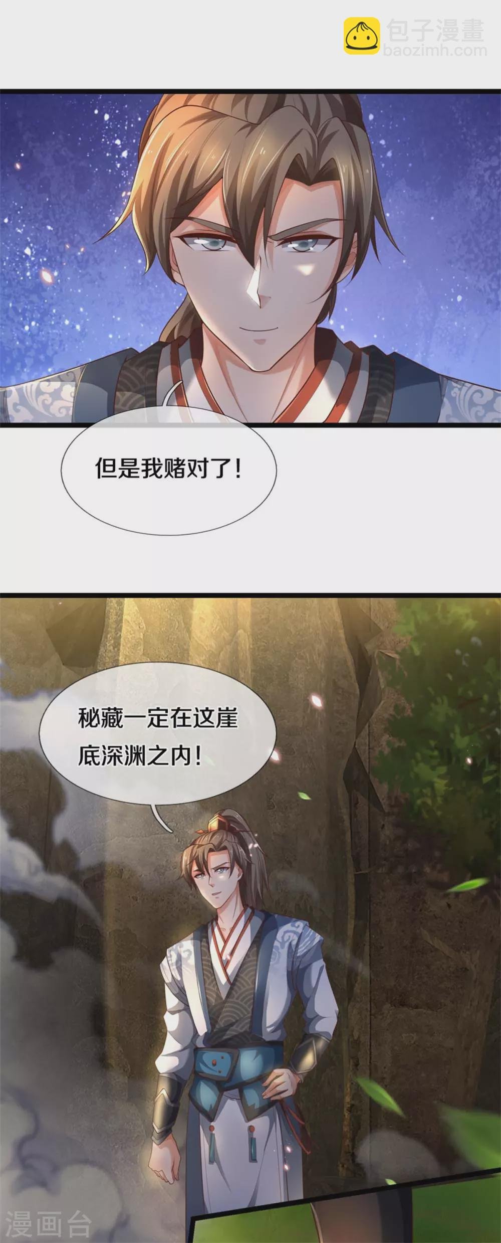 第342话 崖底相遇，别丢下我