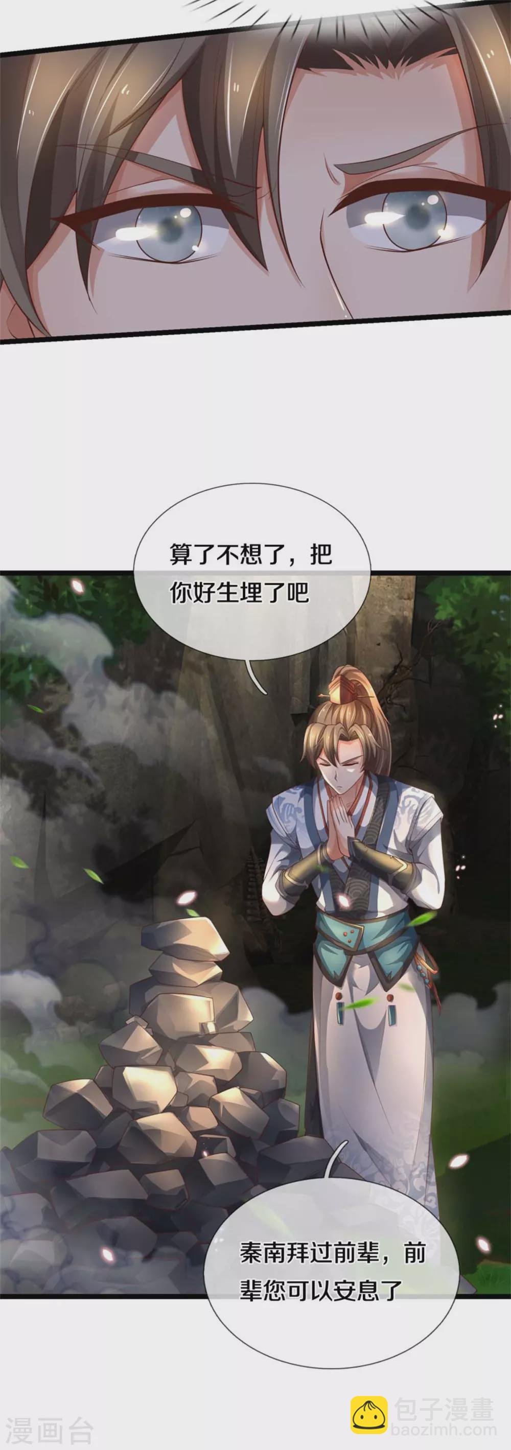 第342话 崖底相遇，别丢下我