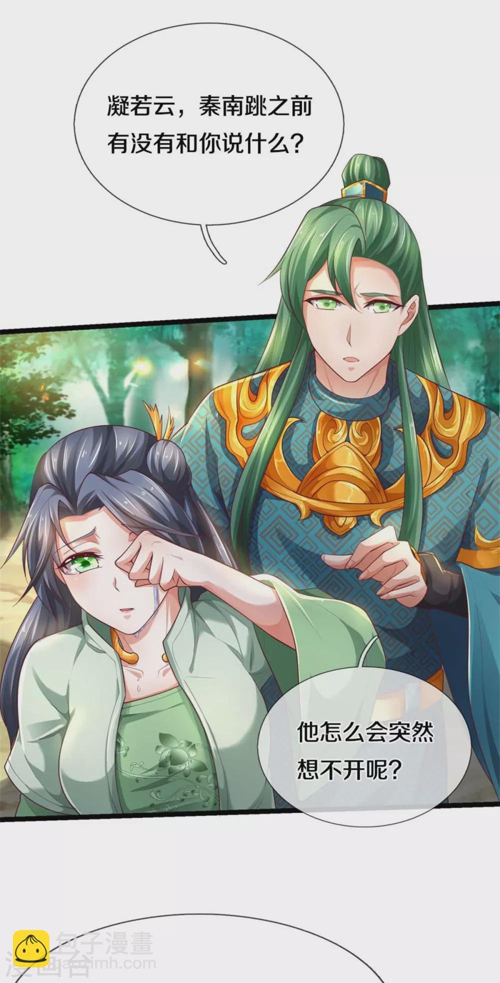第342话 崖底相遇，别丢下我