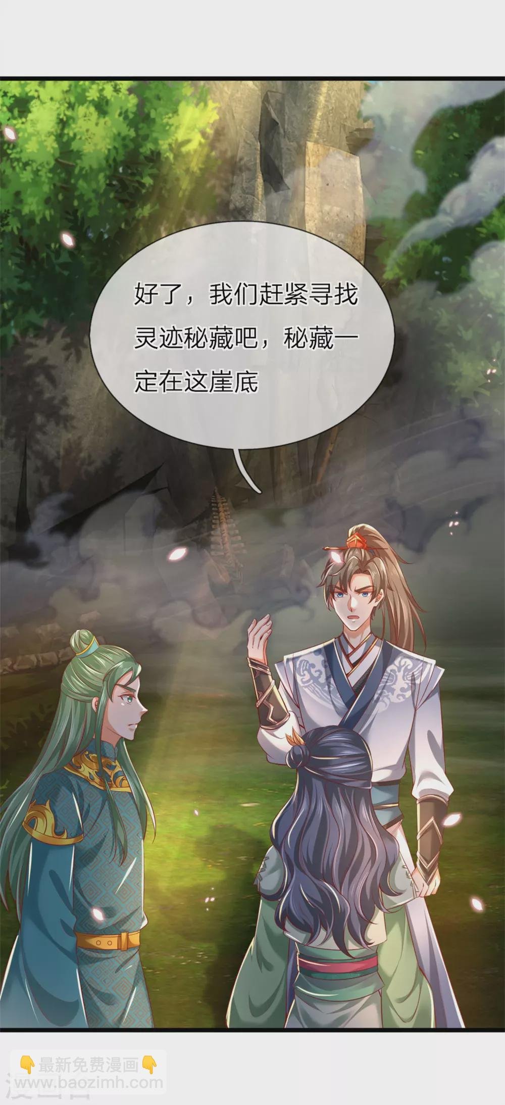 第342话 崖底相遇，别丢下我