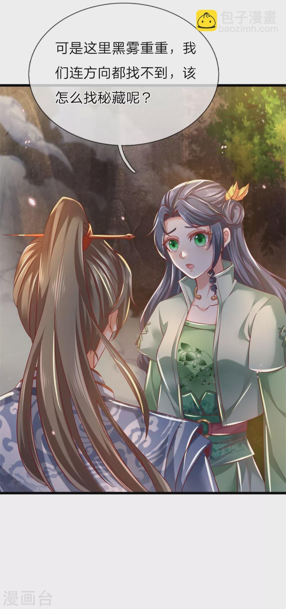 第342话 崖底相遇，别丢下我