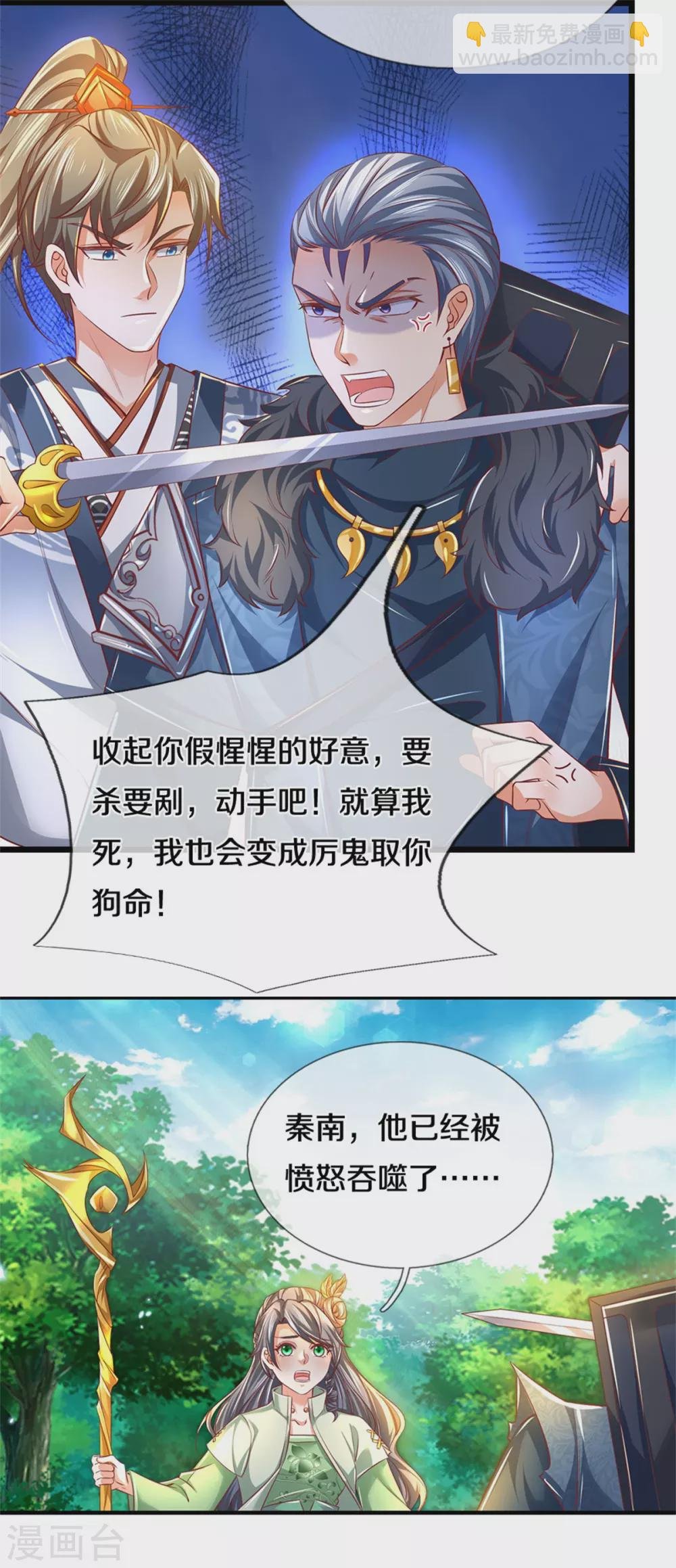 第352话 终成邪将，真相大白