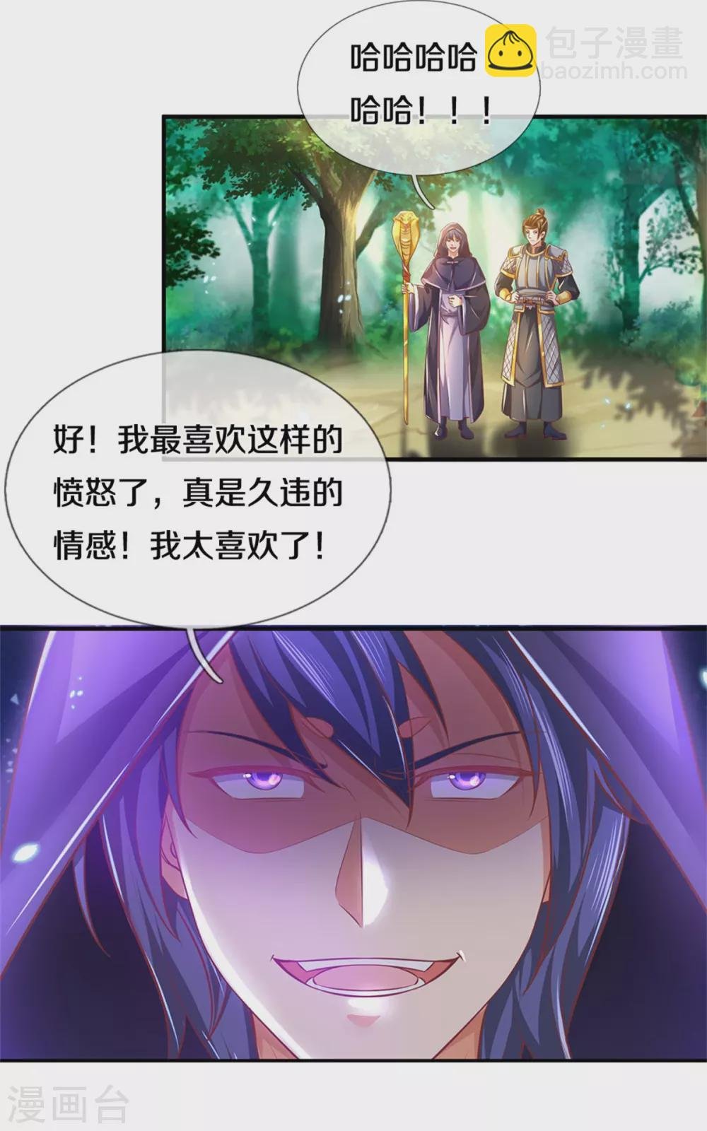 第352话 终成邪将，真相大白