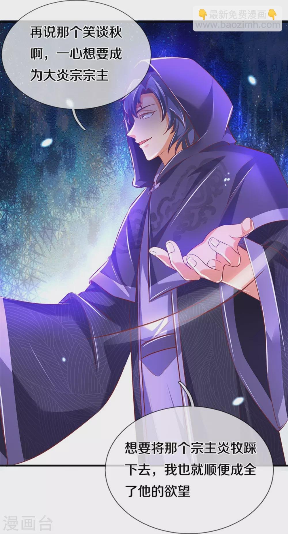 第352话 终成邪将，真相大白