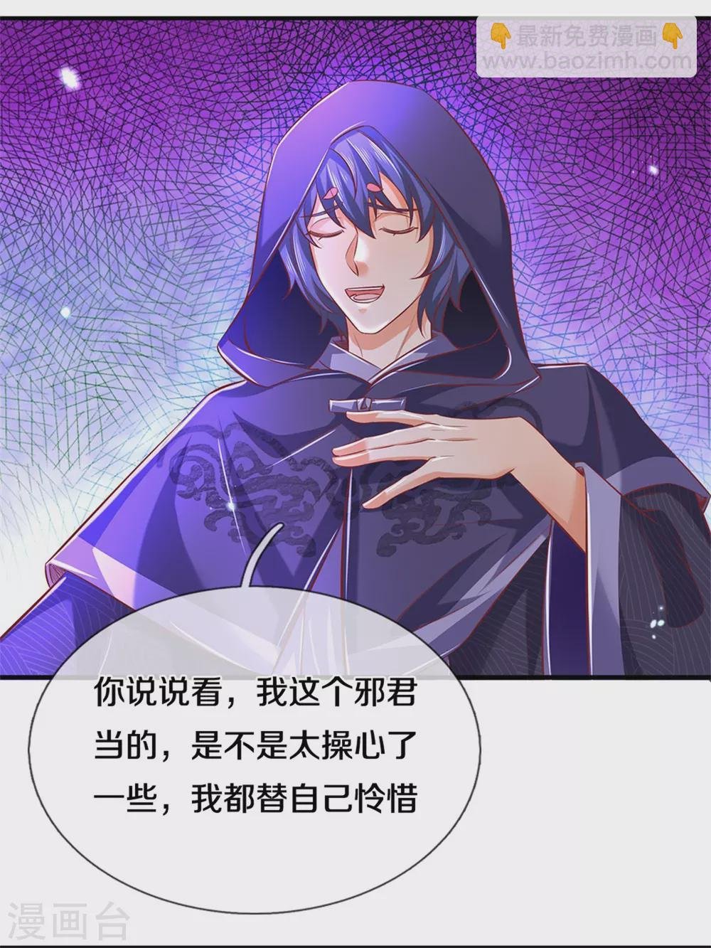 第352话 终成邪将，真相大白