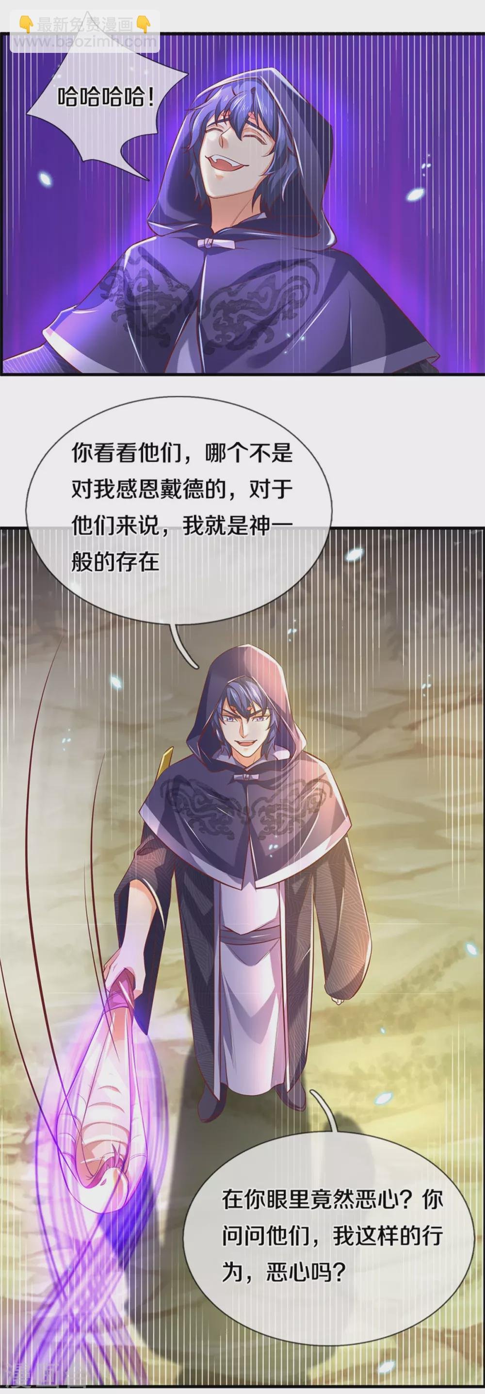 第352话 终成邪将，真相大白