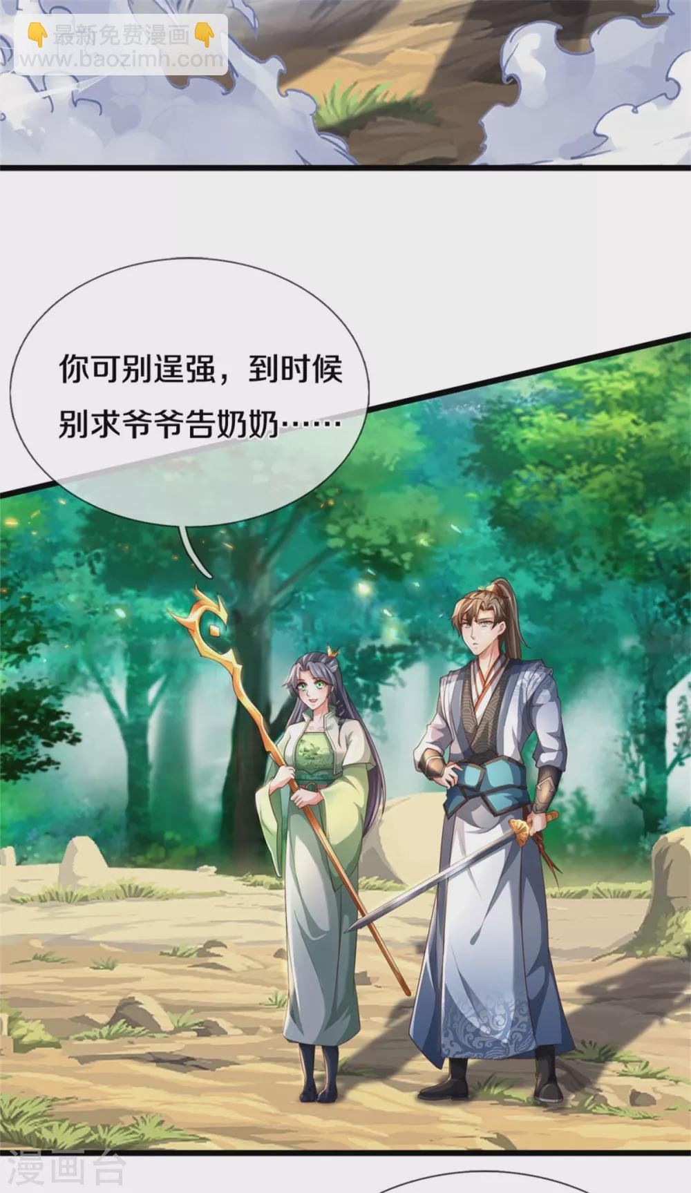 第354话 喽啰尽败，再敌邪君