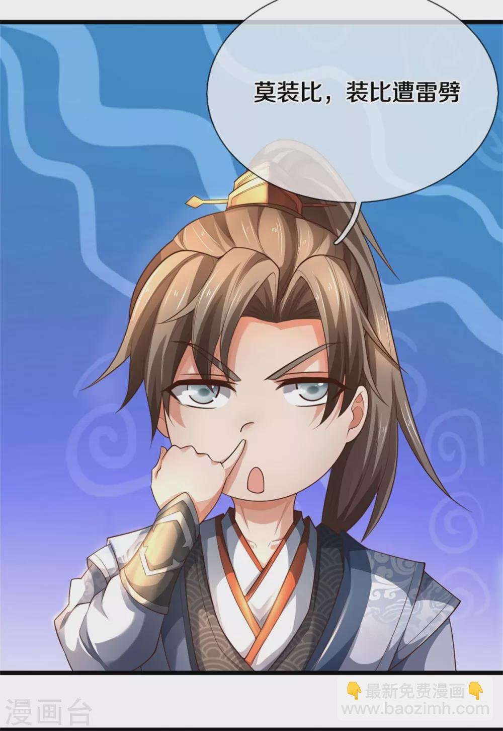 第354话 喽啰尽败，再敌邪君
