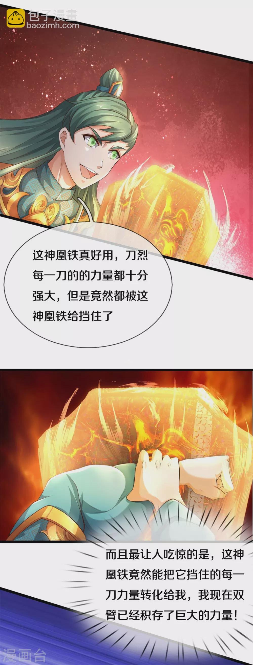 第354话 喽啰尽败，再敌邪君