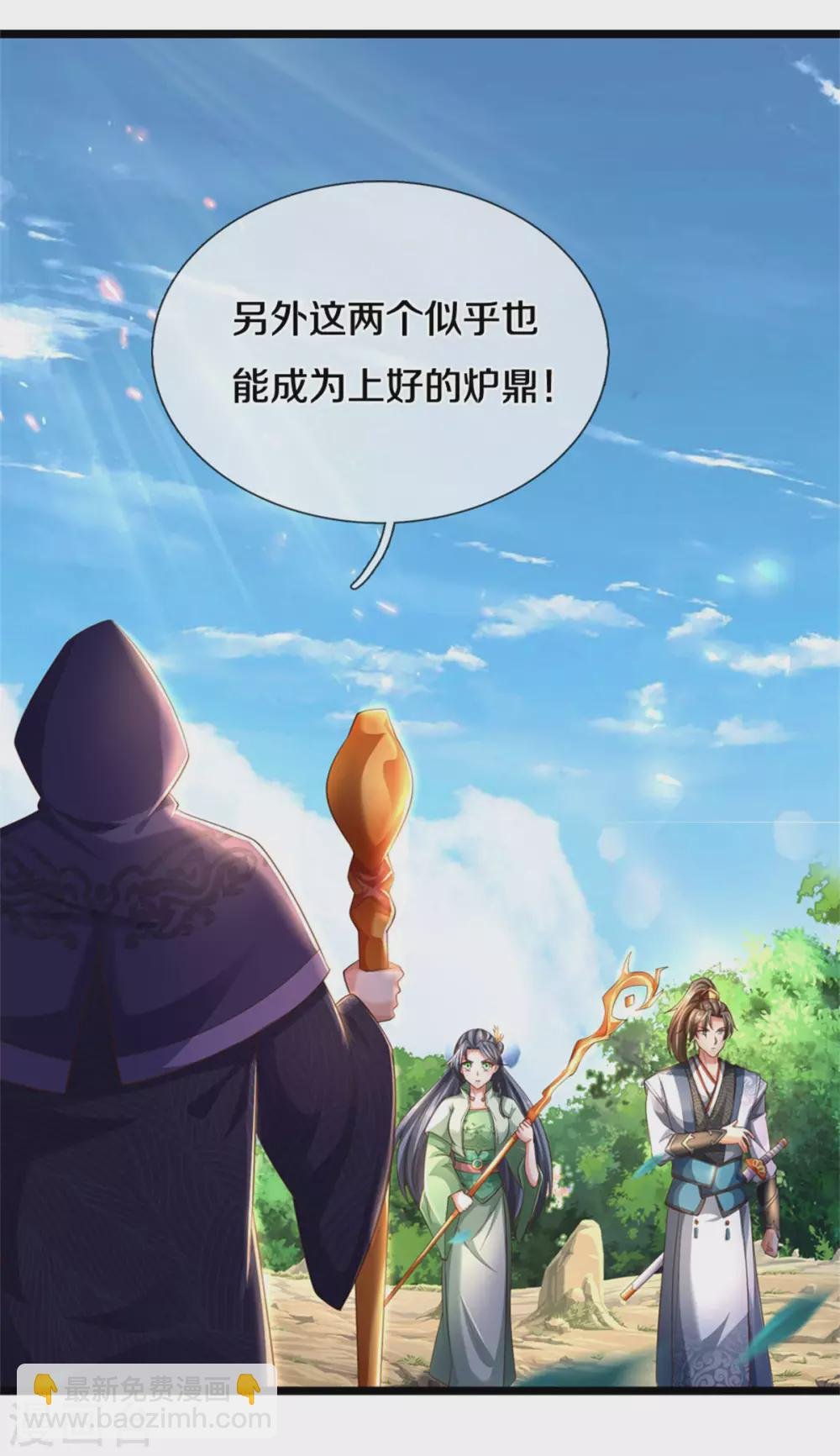 第354话 喽啰尽败，再敌邪君