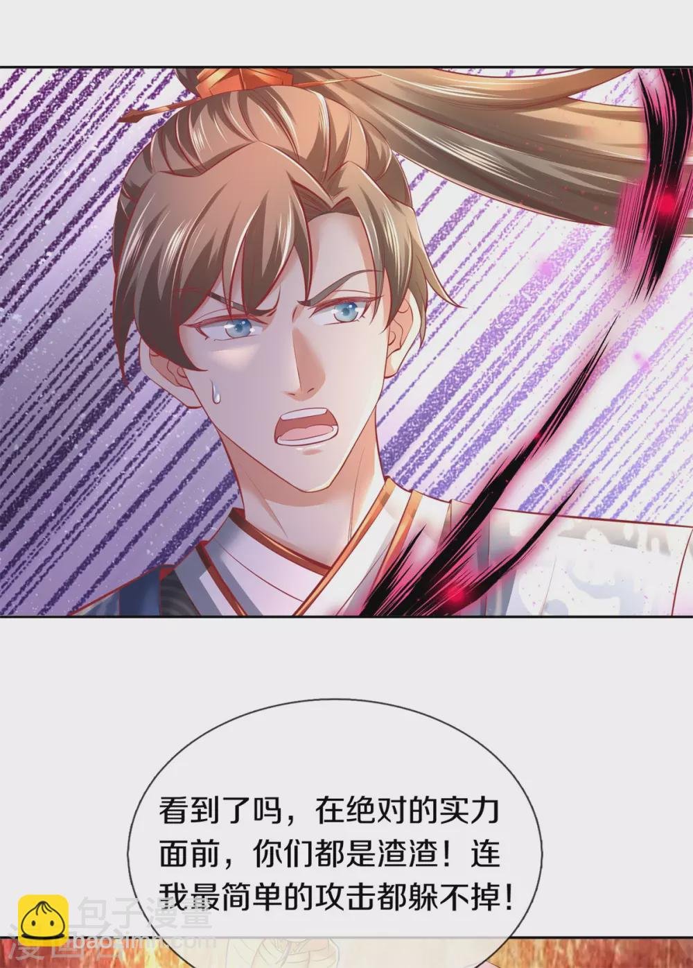 第355话 玄阶宝物，默契再战