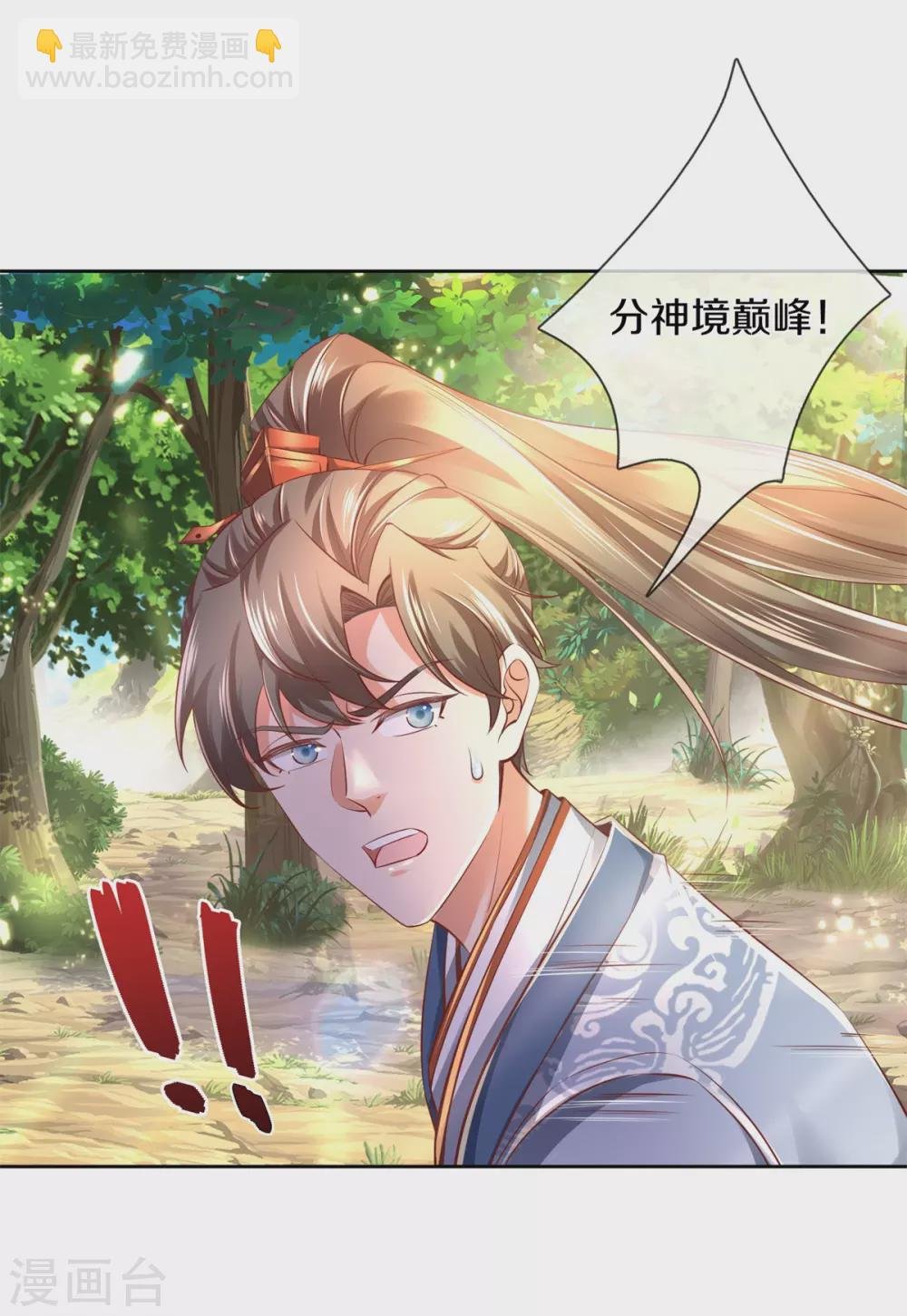 第355话 玄阶宝物，默契再战