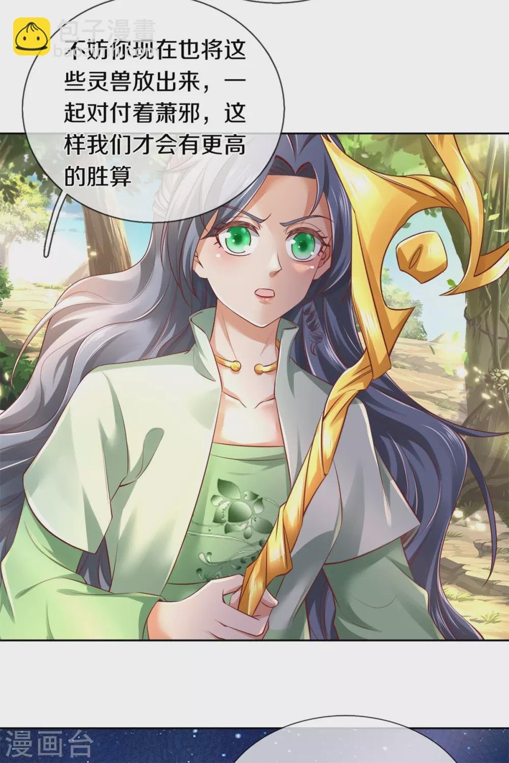 第355话 玄阶宝物，默契再战