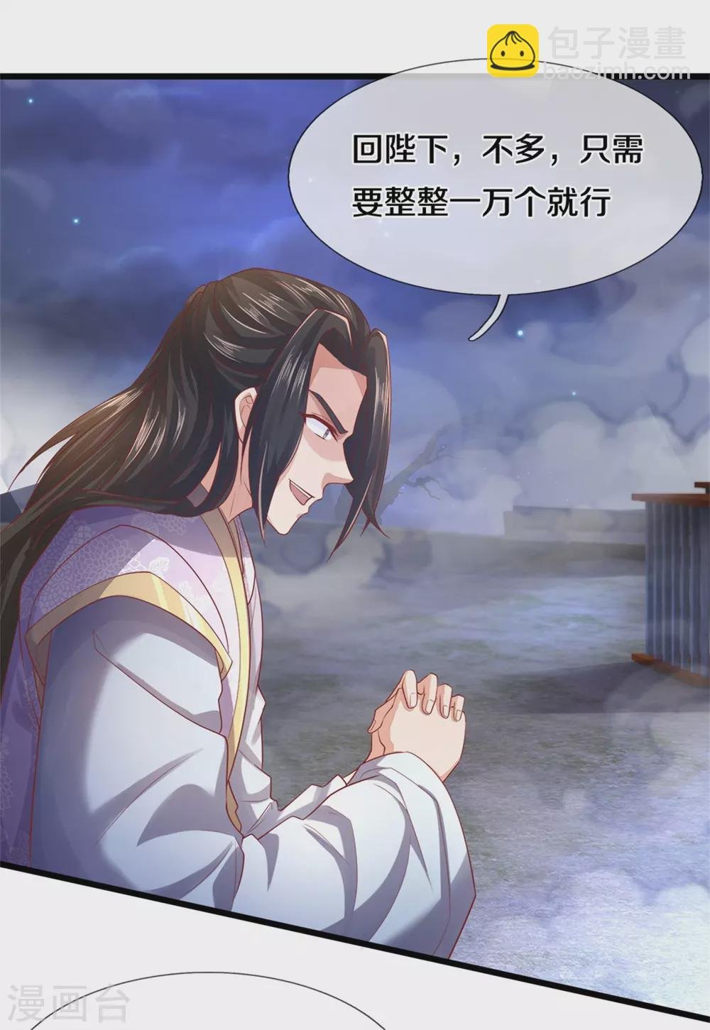 第363话 焚天煮酒，杀尽猪狗