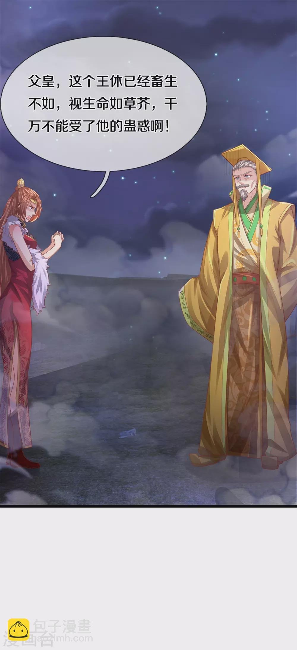 第363话 焚天煮酒，杀尽猪狗