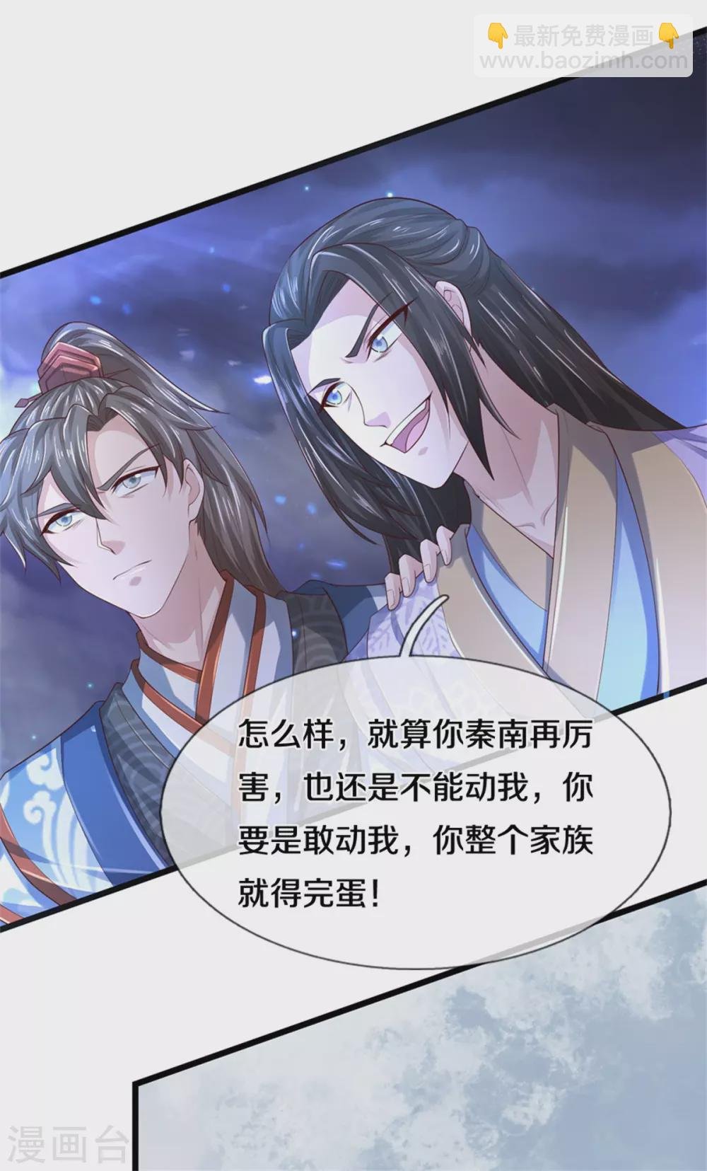 第363话 焚天煮酒，杀尽猪狗