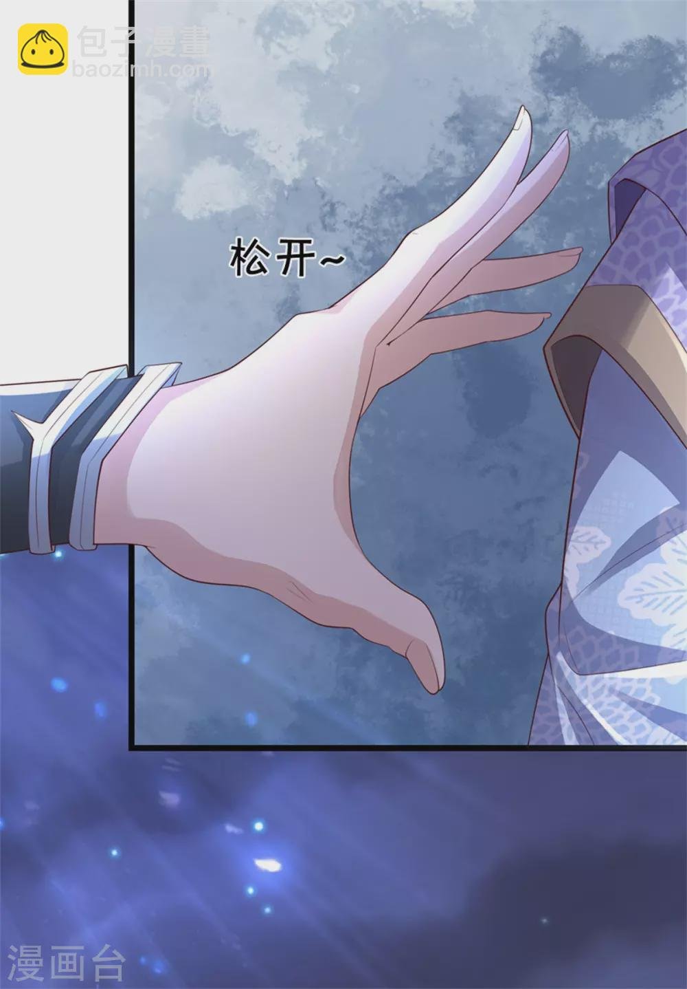 第363话 焚天煮酒，杀尽猪狗
