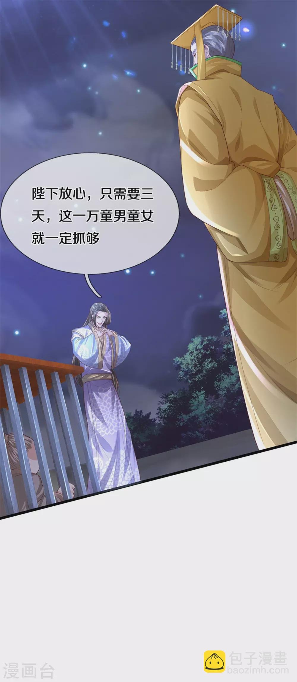第363话 焚天煮酒，杀尽猪狗