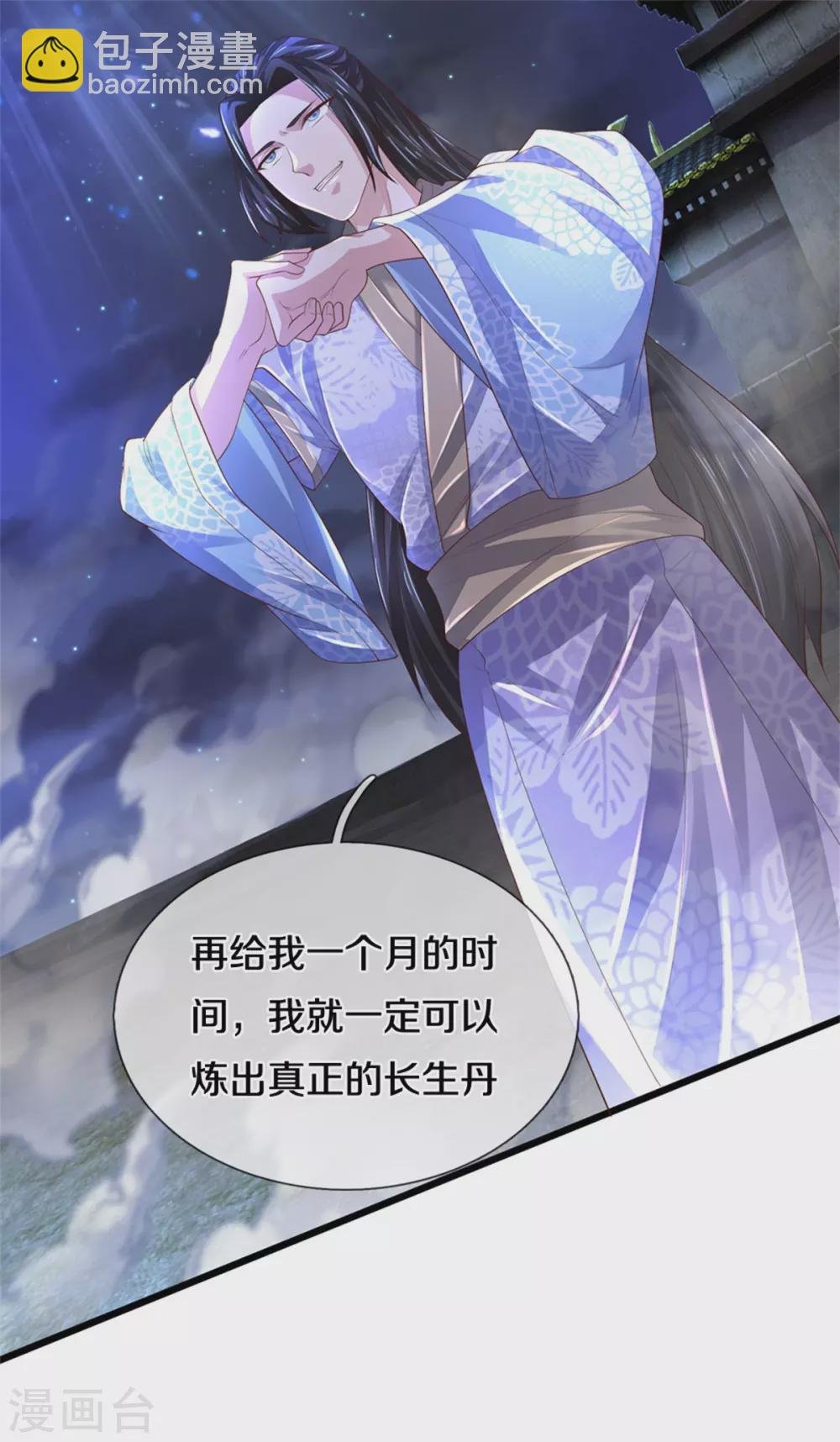 第363话 焚天煮酒，杀尽猪狗