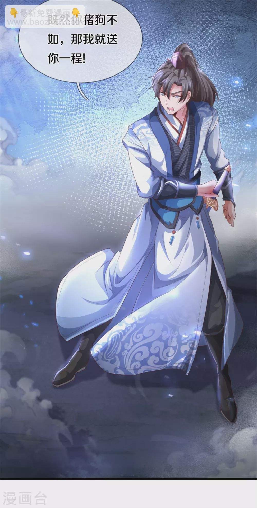 第363话 焚天煮酒，杀尽猪狗