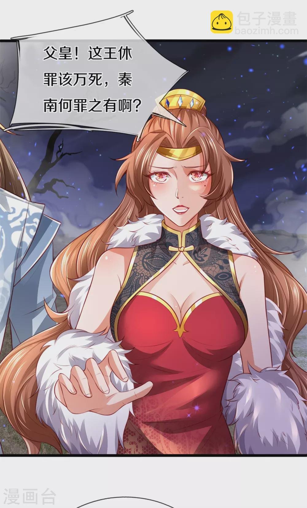 第363话 焚天煮酒，杀尽猪狗