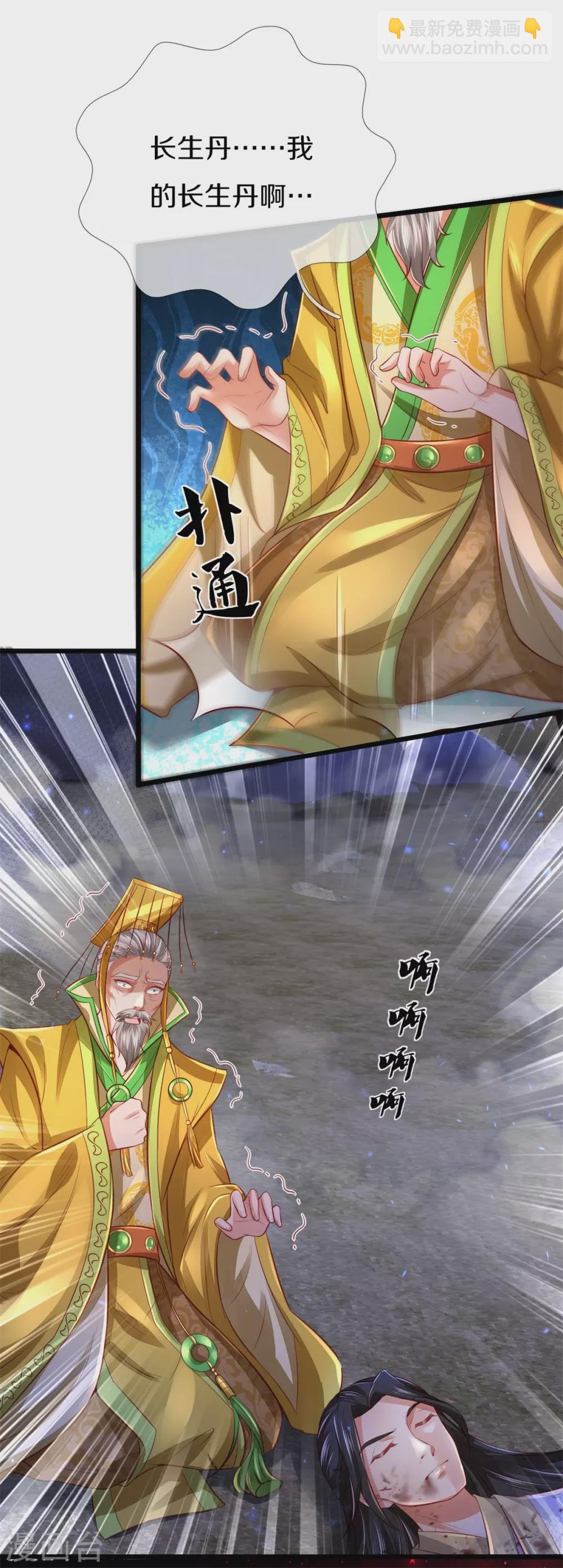第363话 焚天煮酒，杀尽猪狗