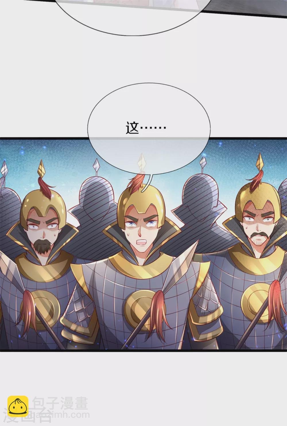 第363话 焚天煮酒，杀尽猪狗