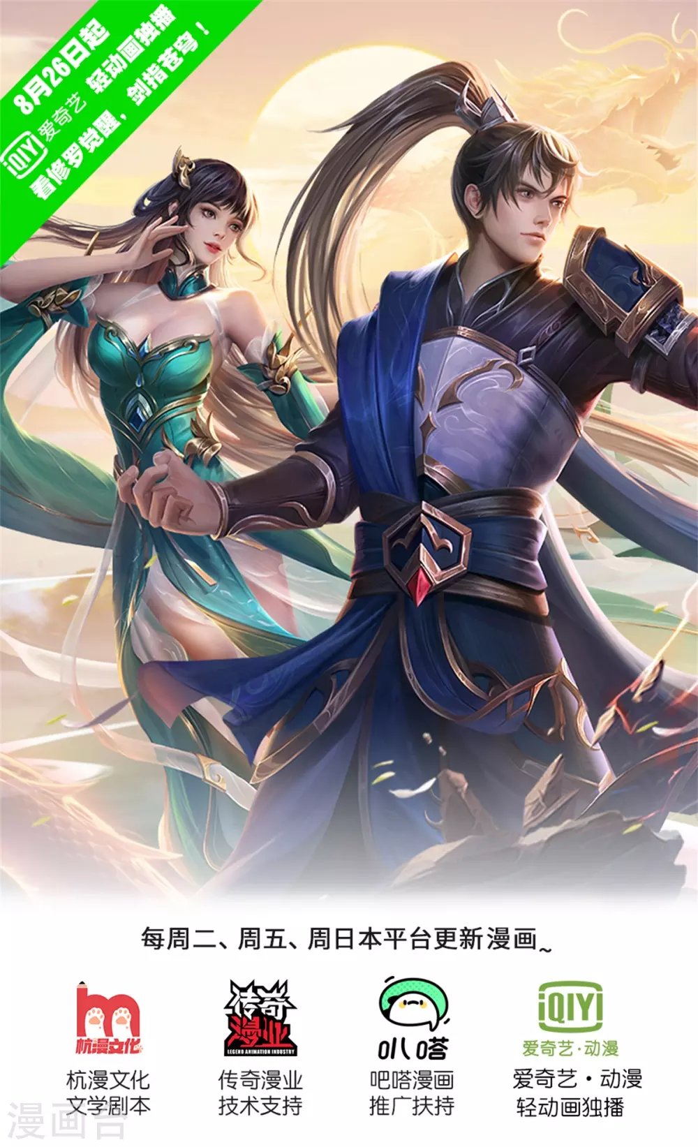 第368话 审问不从，一刀毙命