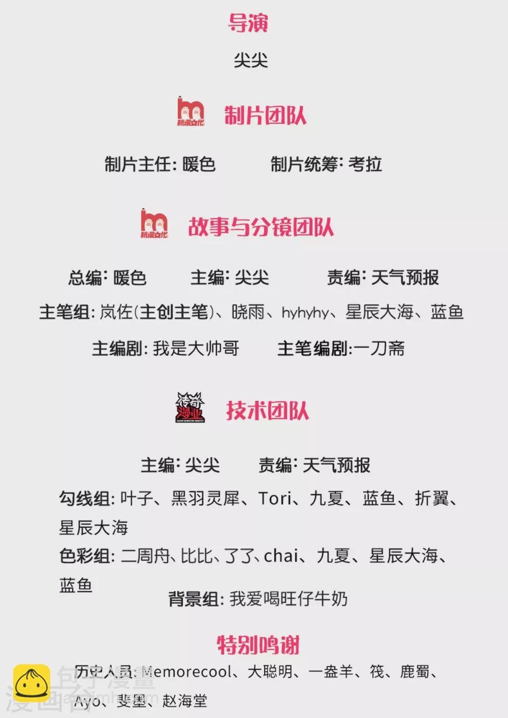 第368话 审问不从，一刀毙命
