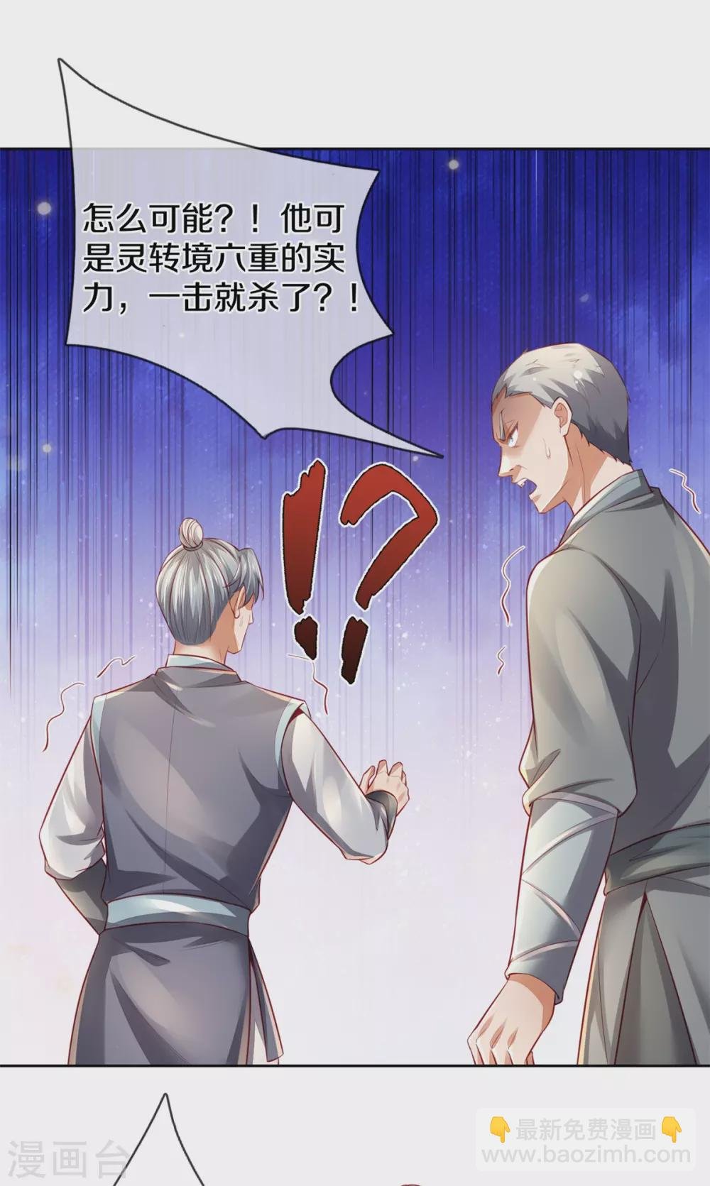 第368话 审问不从，一刀毙命