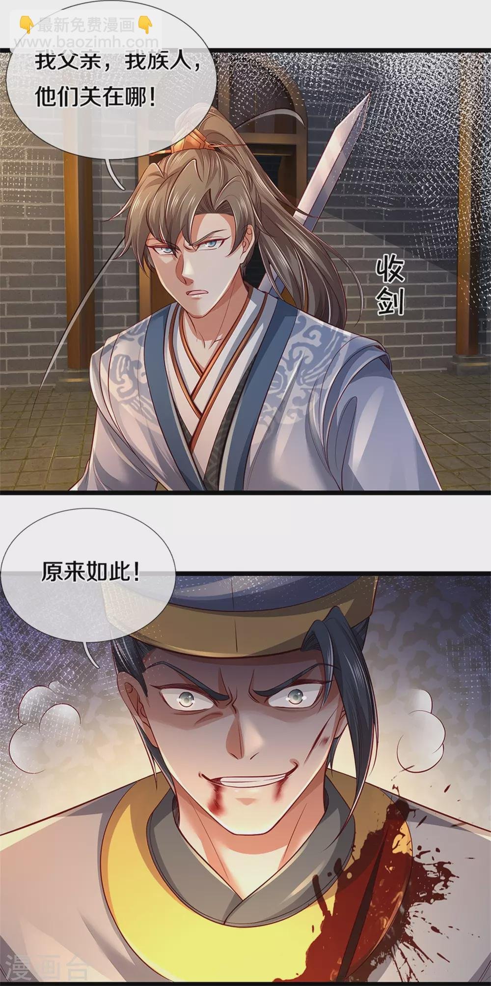 第368话 审问不从，一刀毙命