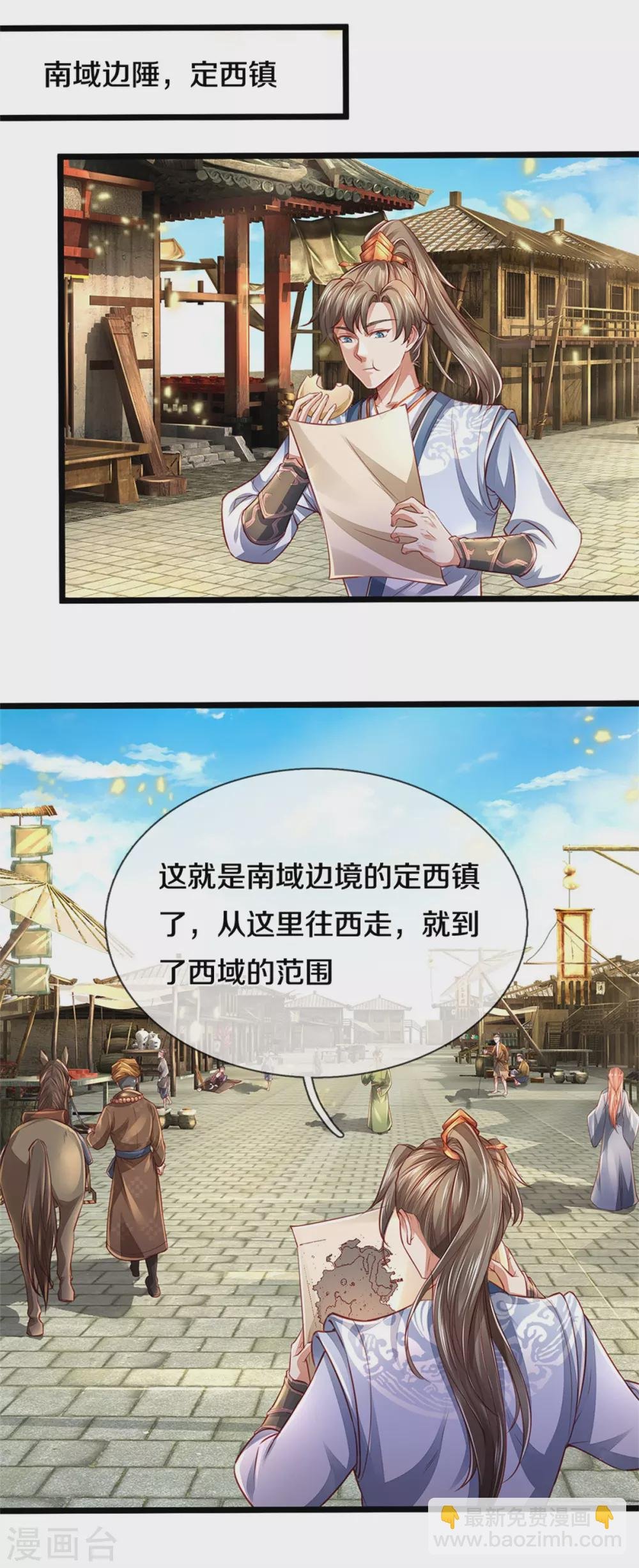 第374话 初到西域，护卫商队