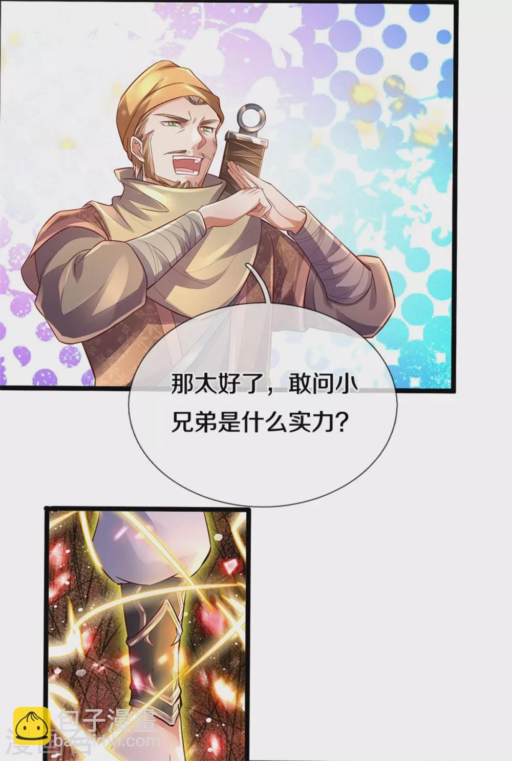 第374话 初到西域，护卫商队