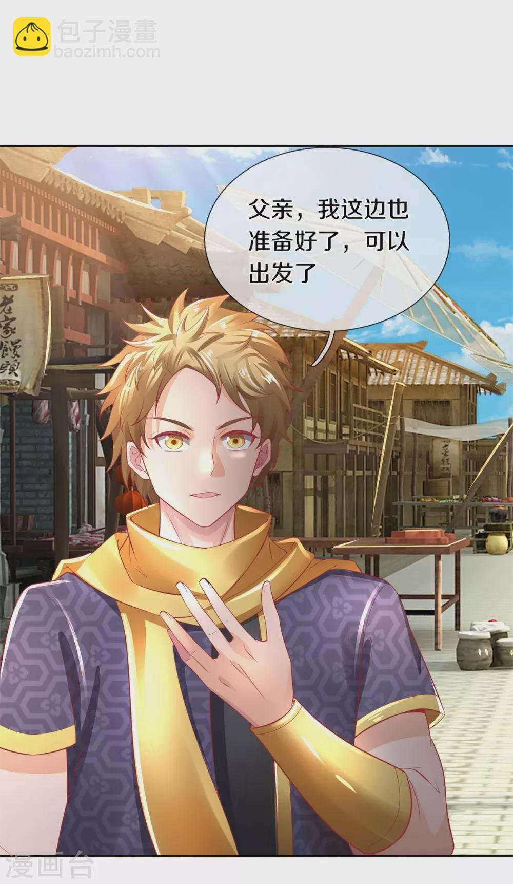 第374话 初到西域，护卫商队