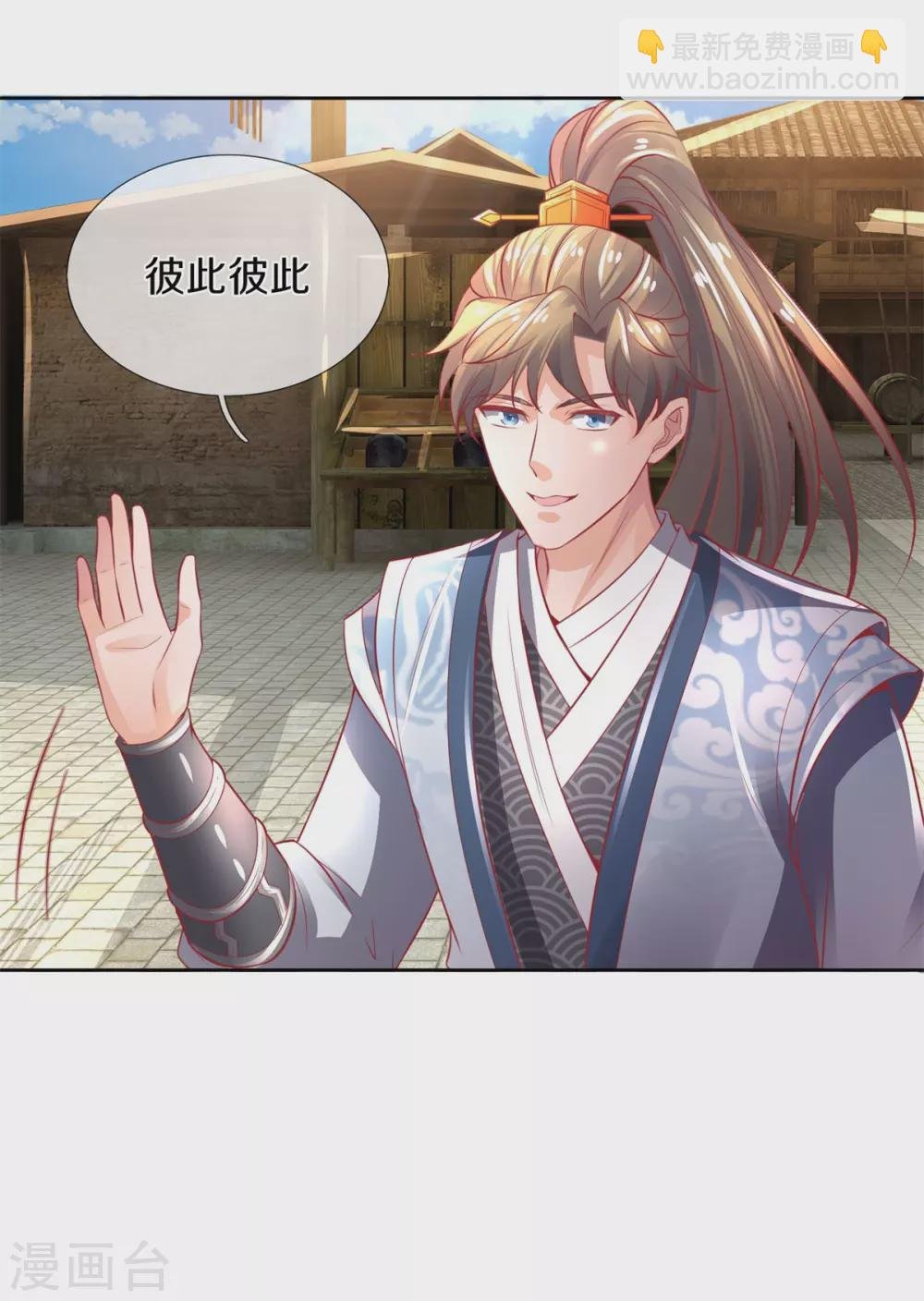 第374话 初到西域，护卫商队
