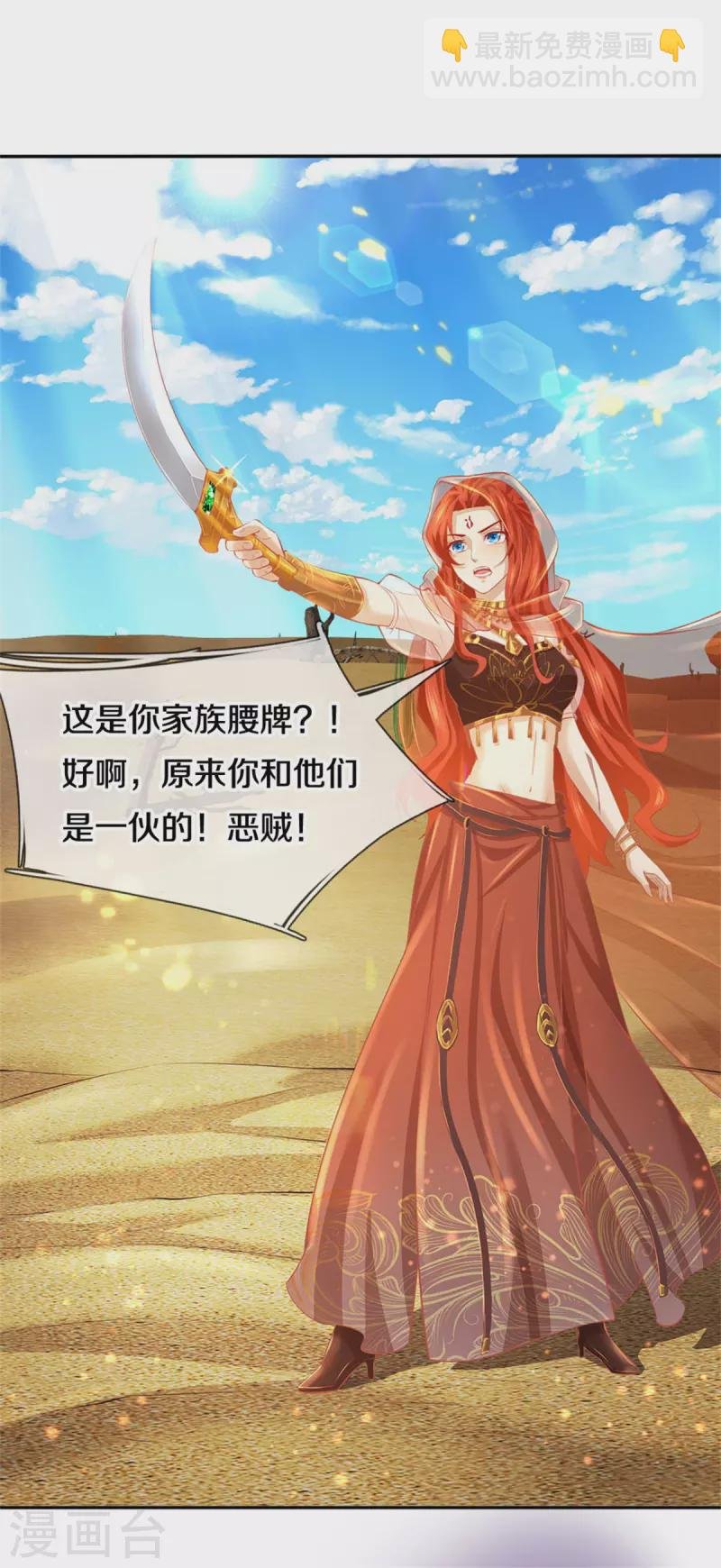 第377话 秦家腰牌，父亲踪迹