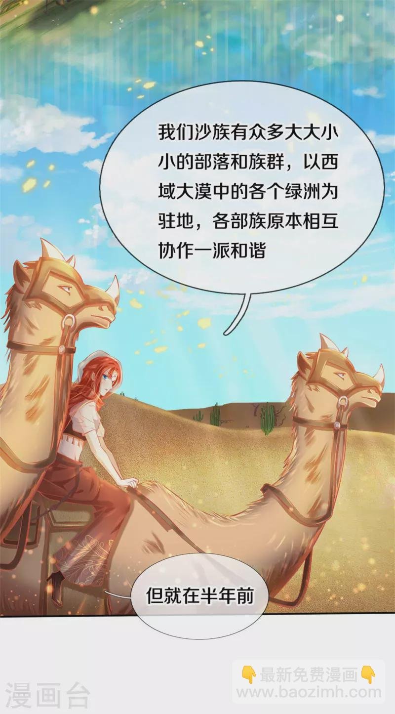 第377话 秦家腰牌，父亲踪迹