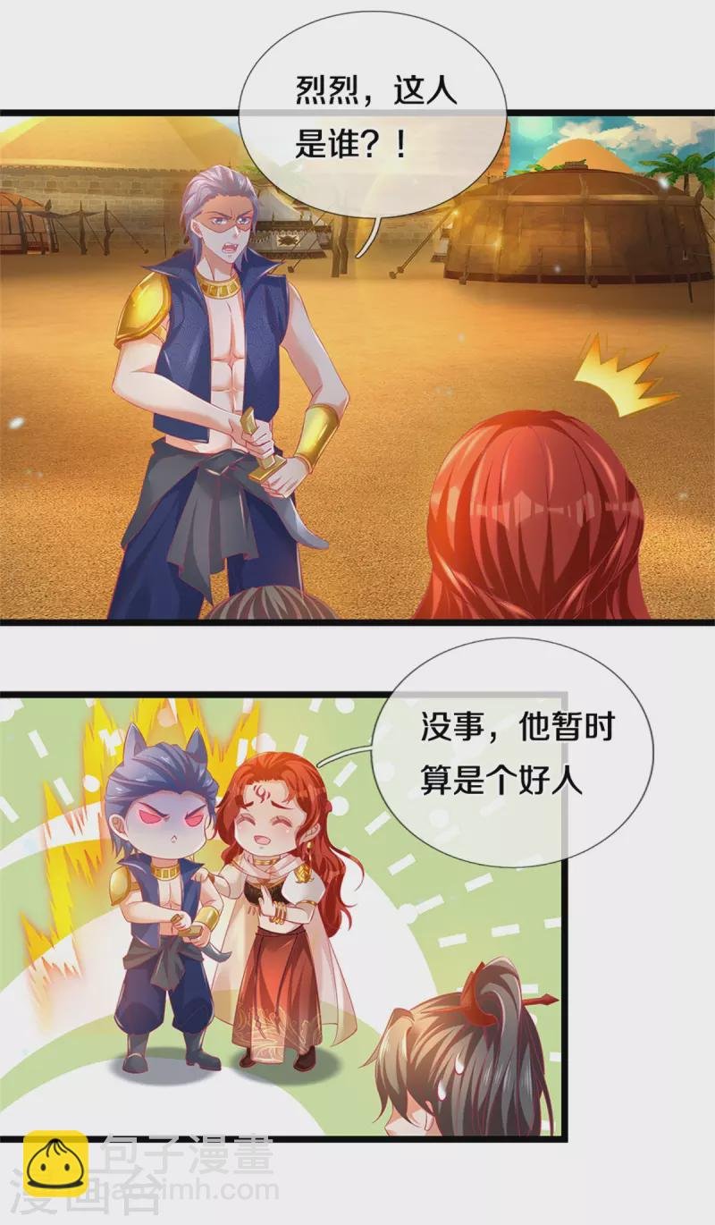 第377话 秦家腰牌，父亲踪迹