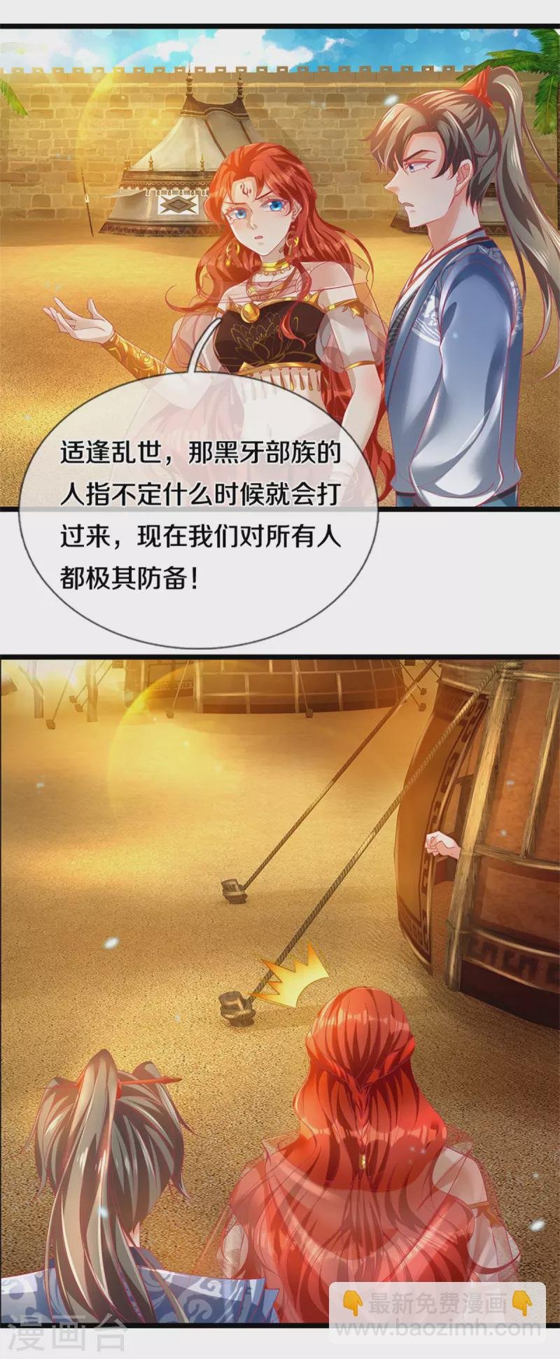 第377话 秦家腰牌，父亲踪迹