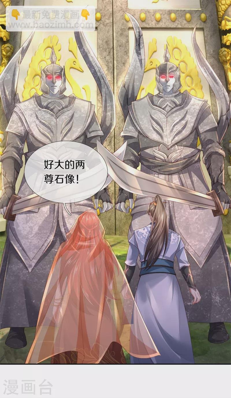 第386话 巨型石像，禁止入内