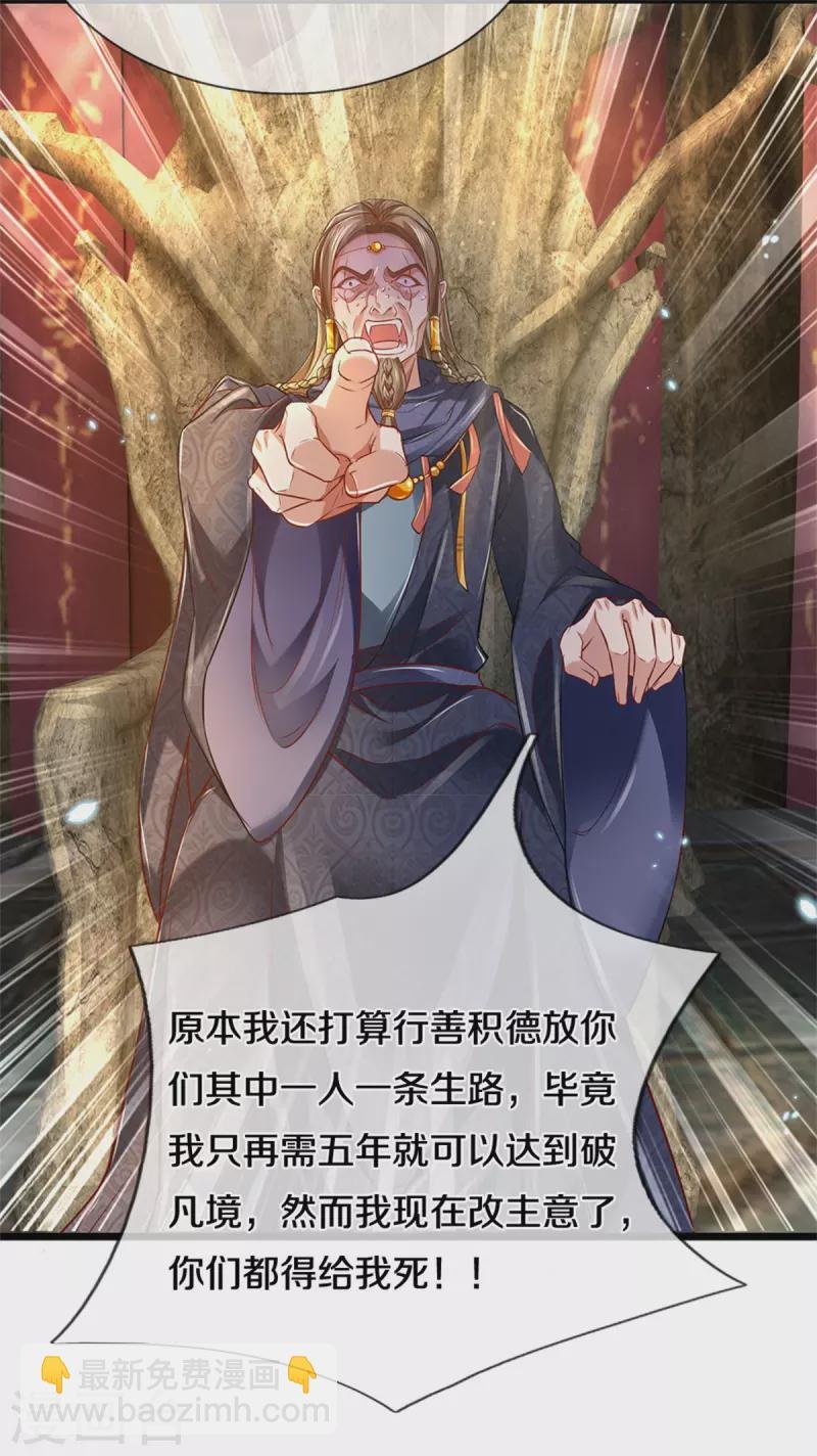 第388话 千算万算，竟然是你