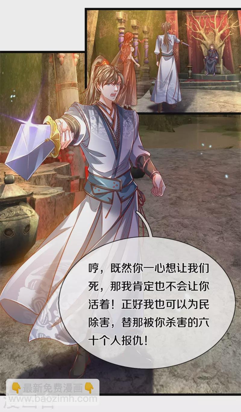 第388话 千算万算，竟然是你