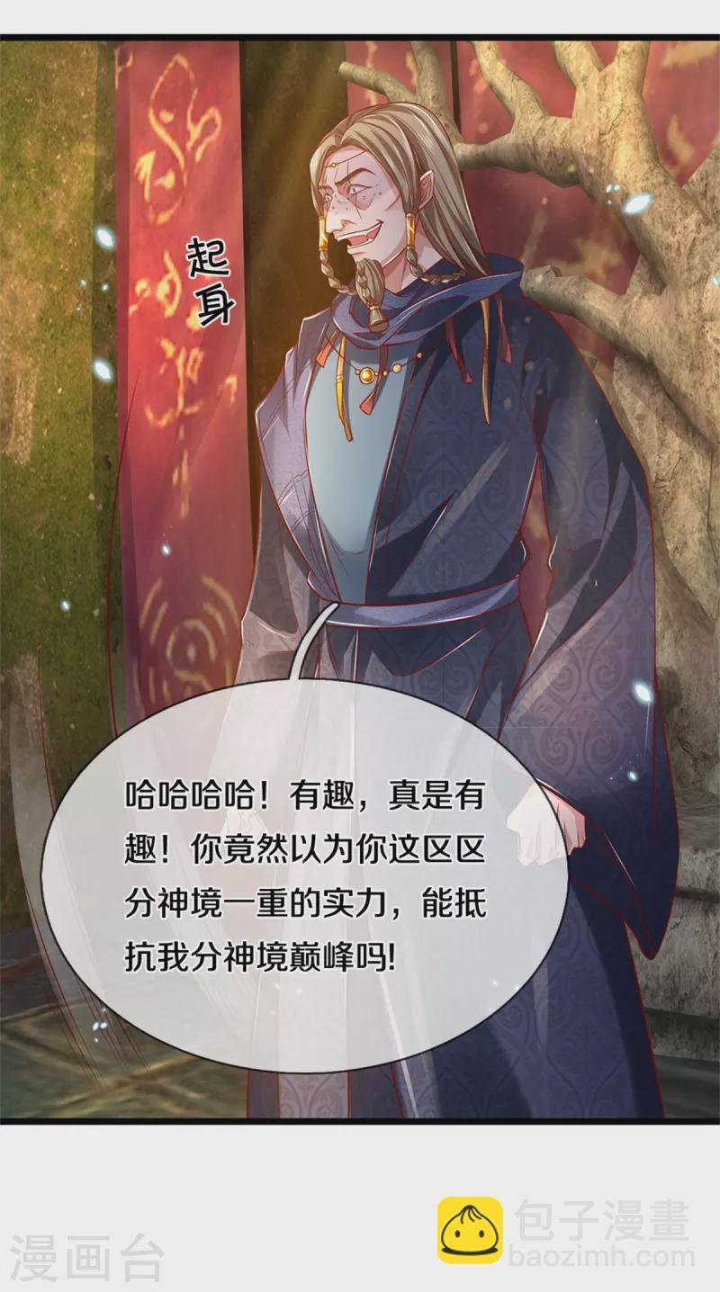 第388话 千算万算，竟然是你