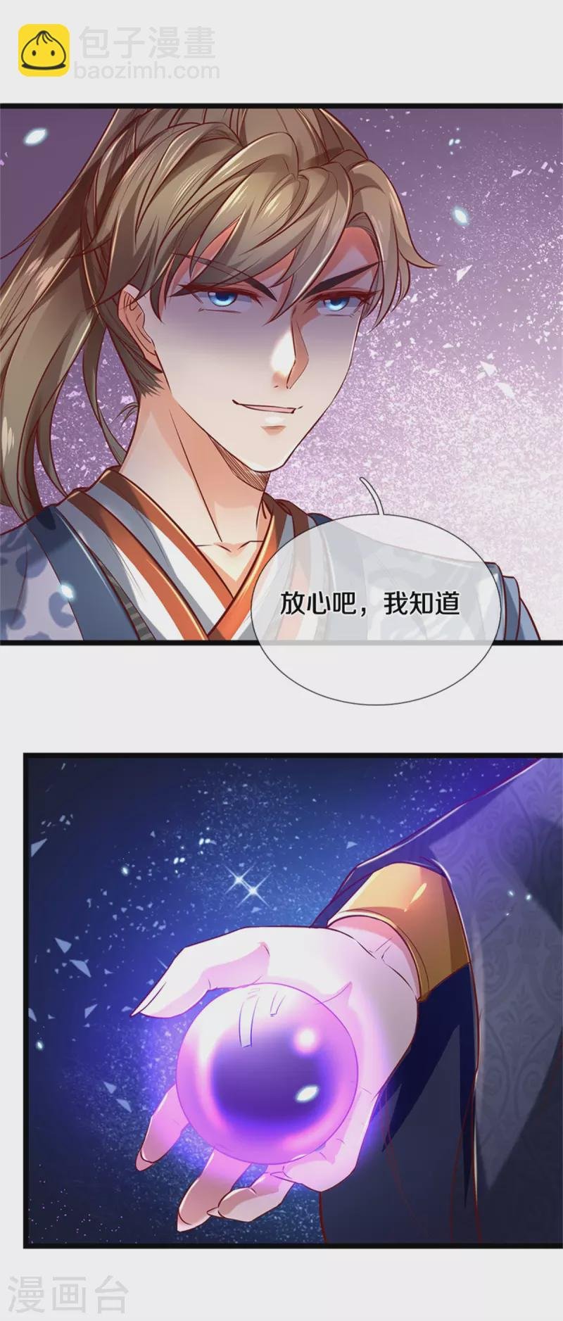 第388话 千算万算，竟然是你